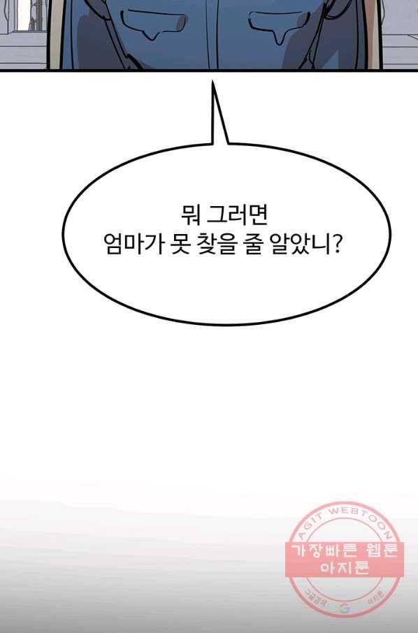 킬러5 37화 10