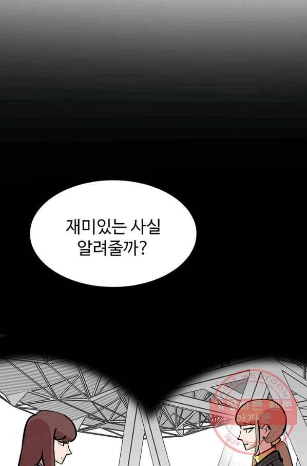 킬러5 37화 11