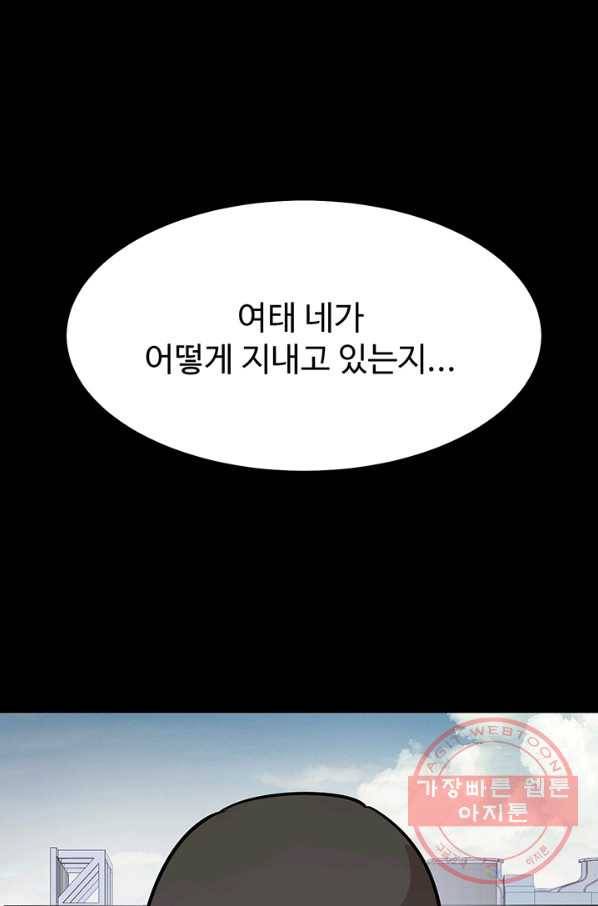 킬러5 37화 14