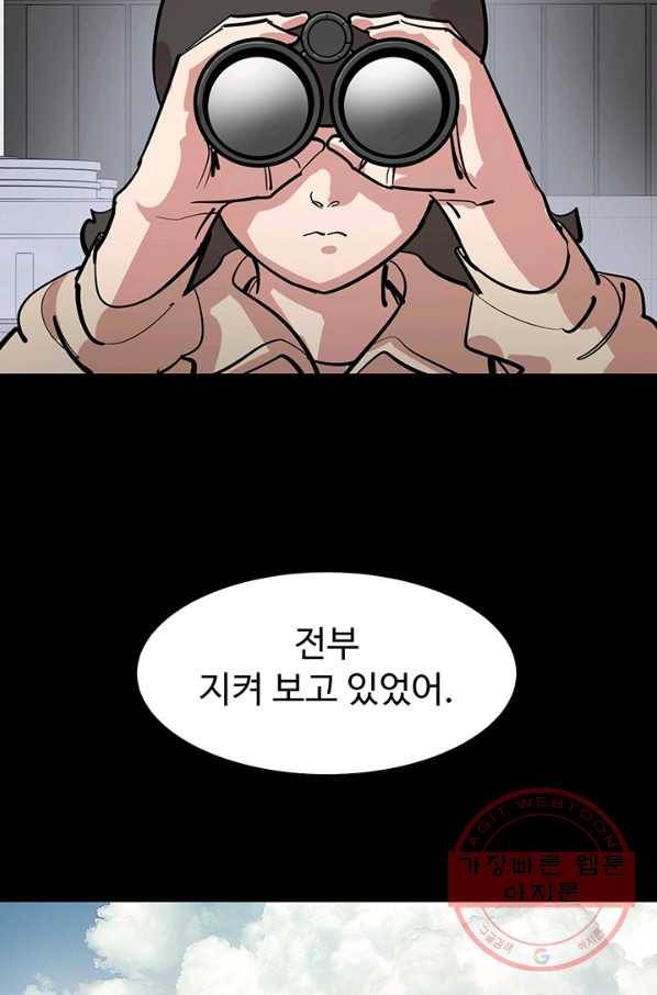 킬러5 37화 15