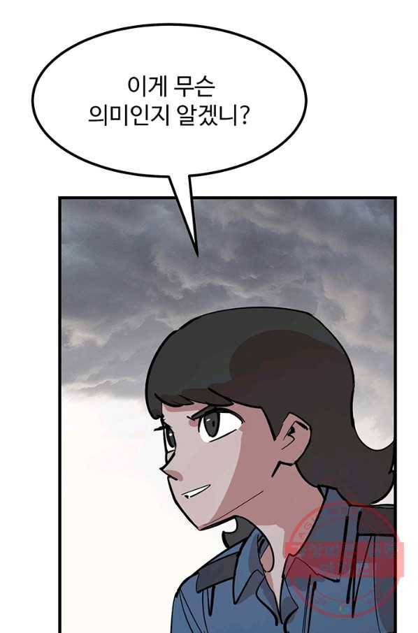 킬러5 37화 19