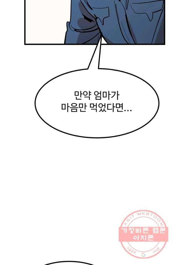 킬러5 37화 20