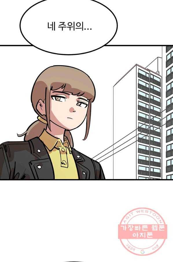 킬러5 37화 21