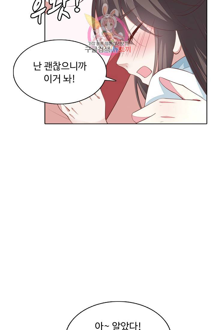 암흑 속에 피는 꽃 79화 3