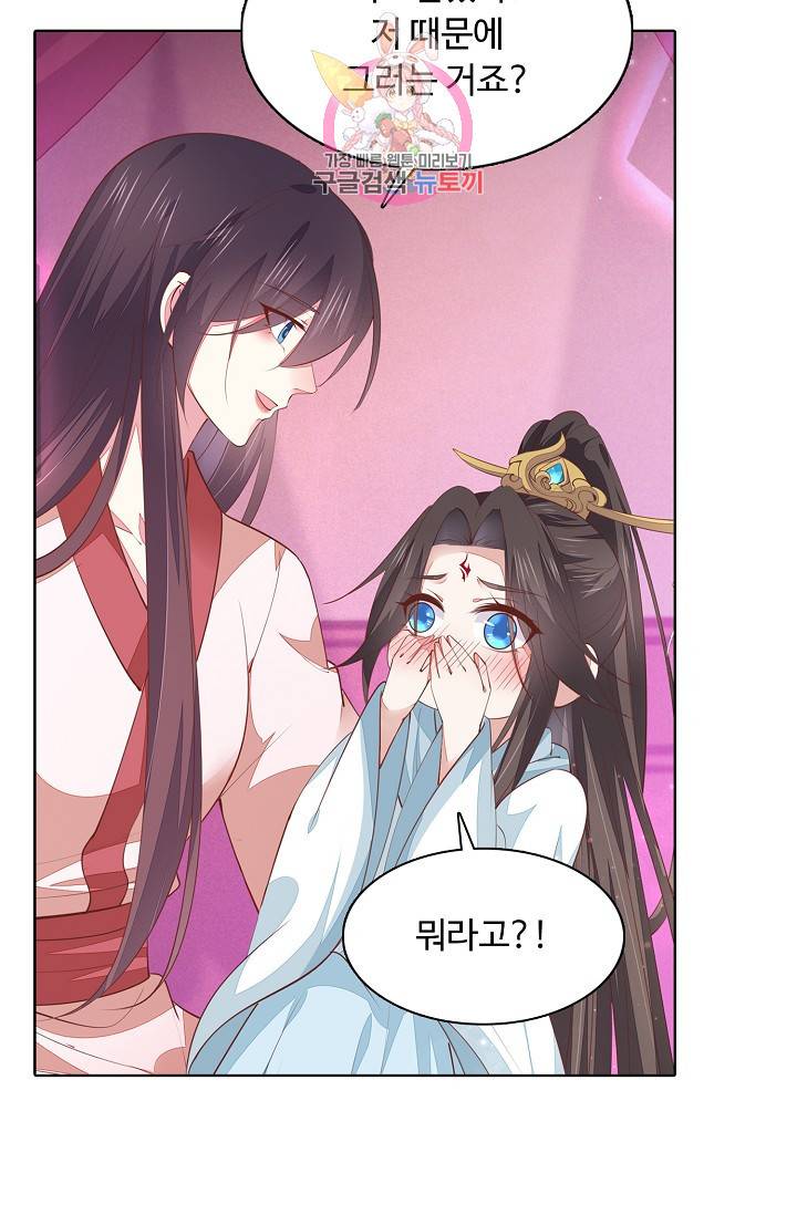 암흑 속에 피는 꽃 79화 4