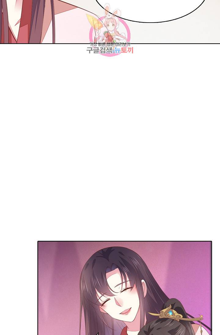 암흑 속에 피는 꽃 79화 6