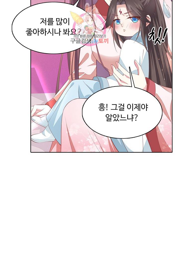 암흑 속에 피는 꽃 79화 7