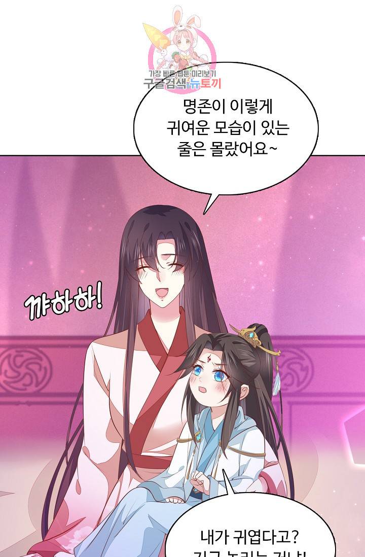 암흑 속에 피는 꽃 79화 8
