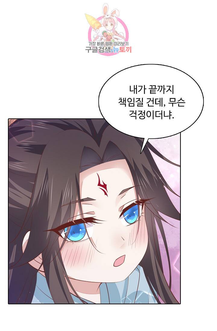 암흑 속에 피는 꽃 79화 11