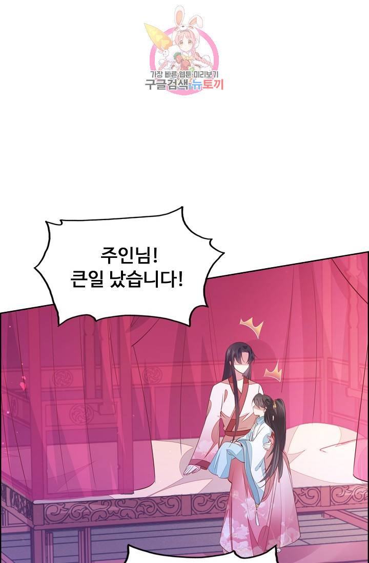암흑 속에 피는 꽃 79화 14
