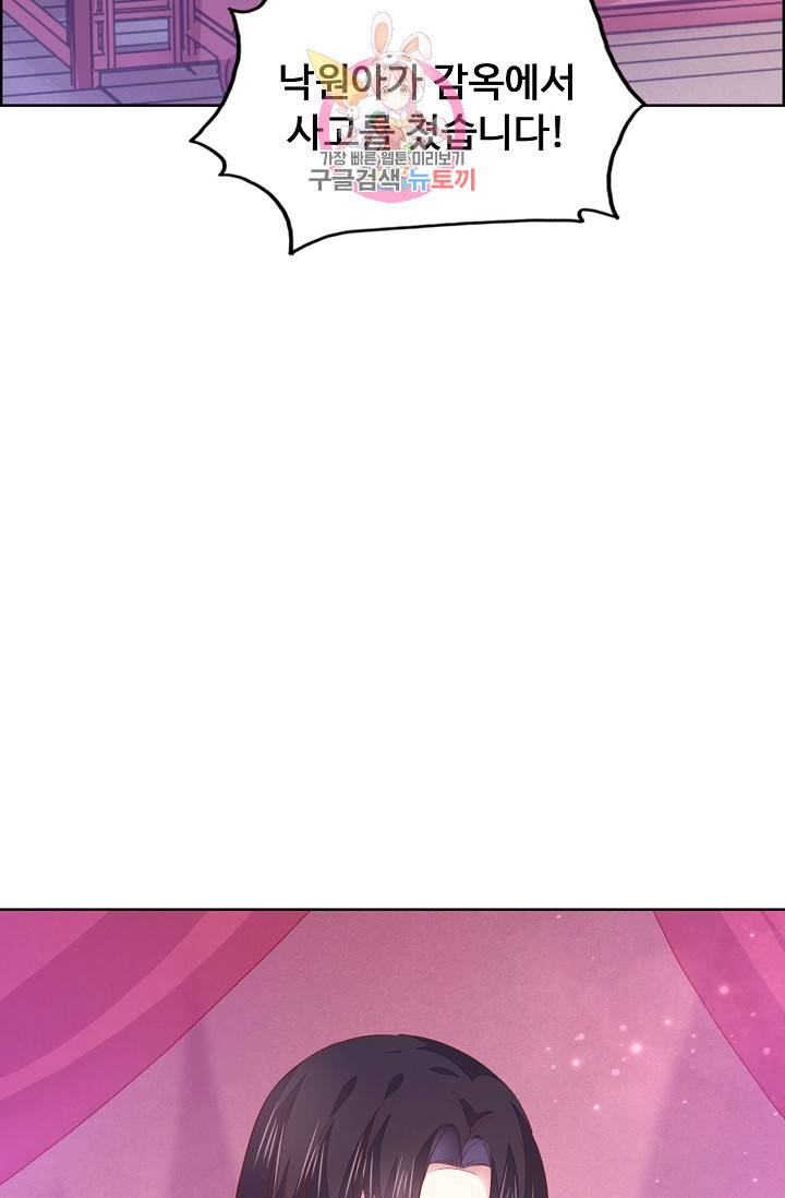 암흑 속에 피는 꽃 79화 15