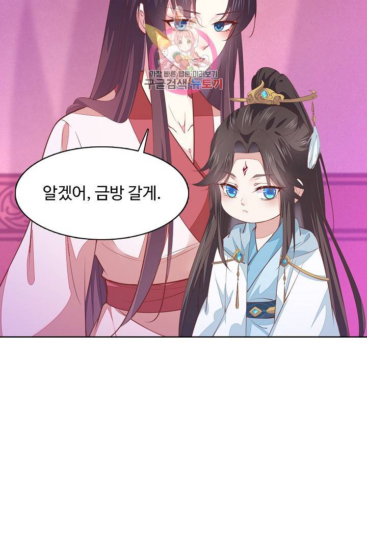 암흑 속에 피는 꽃 79화 16