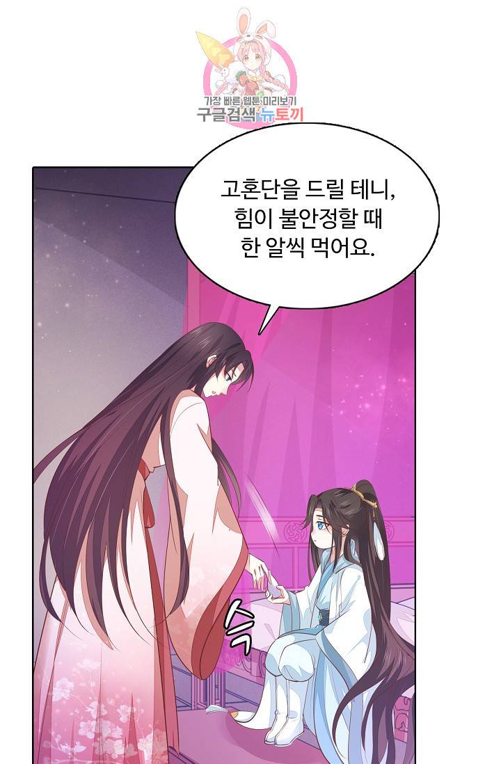 암흑 속에 피는 꽃 79화 17