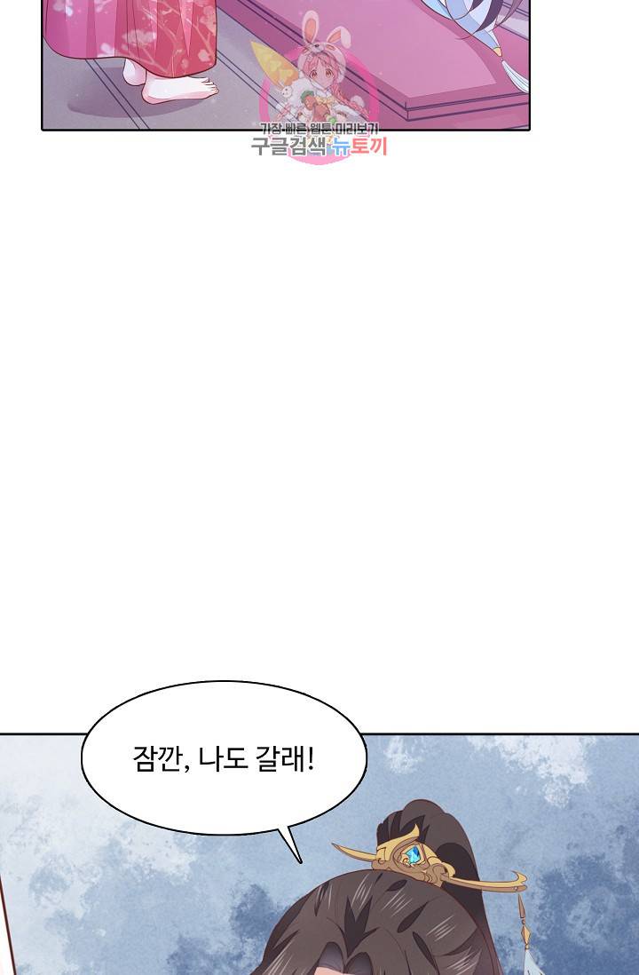 암흑 속에 피는 꽃 79화 18