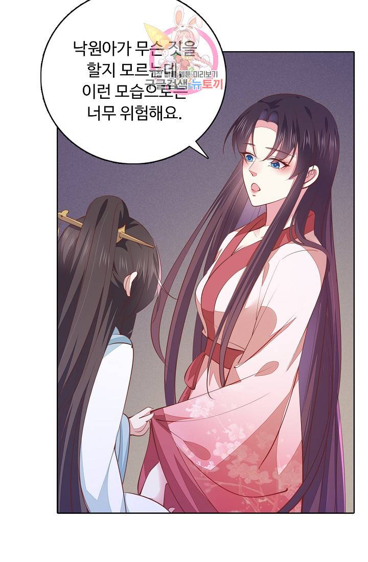 암흑 속에 피는 꽃 79화 20