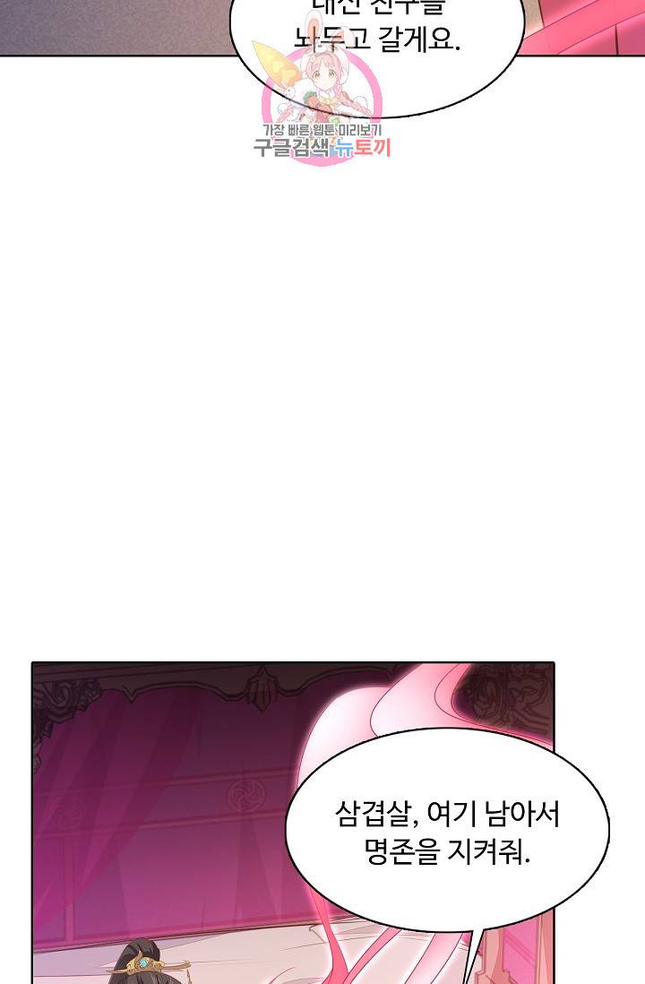암흑 속에 피는 꽃 79화 22
