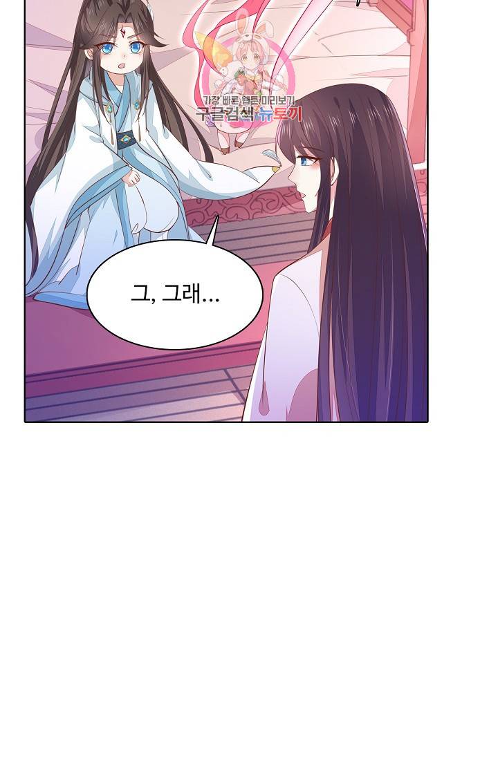 암흑 속에 피는 꽃 79화 23