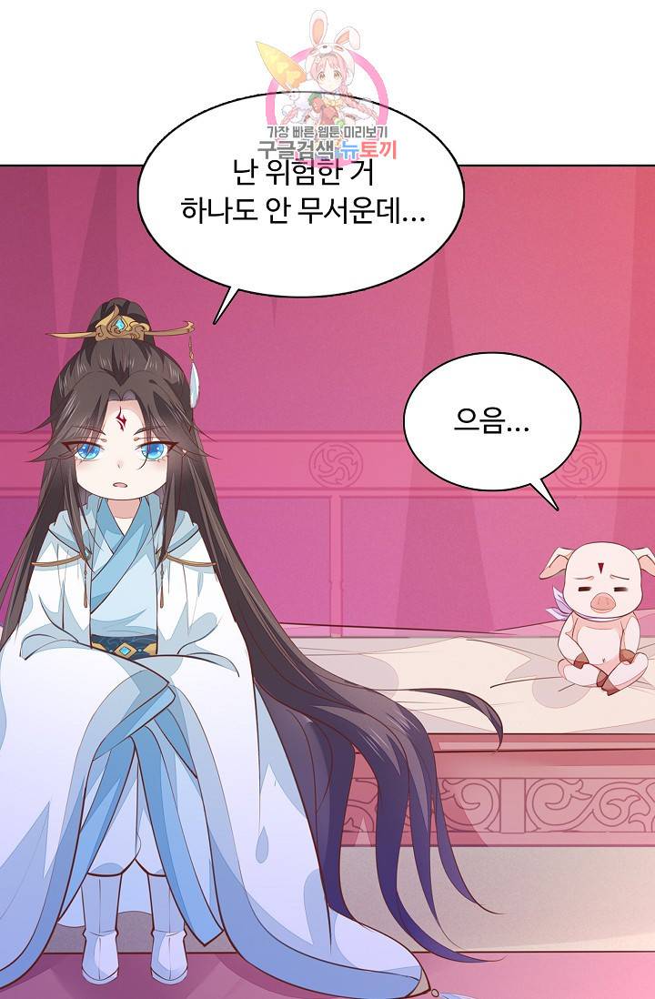 암흑 속에 피는 꽃 79화 24