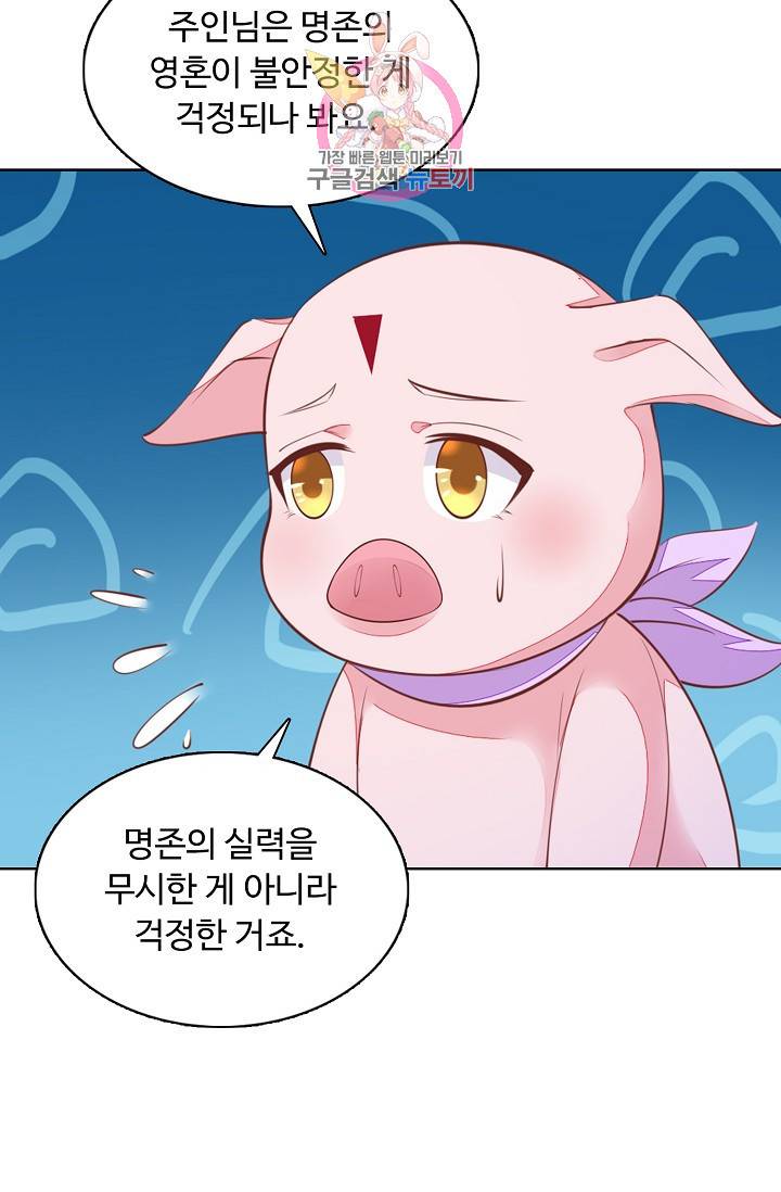 암흑 속에 피는 꽃 79화 26
