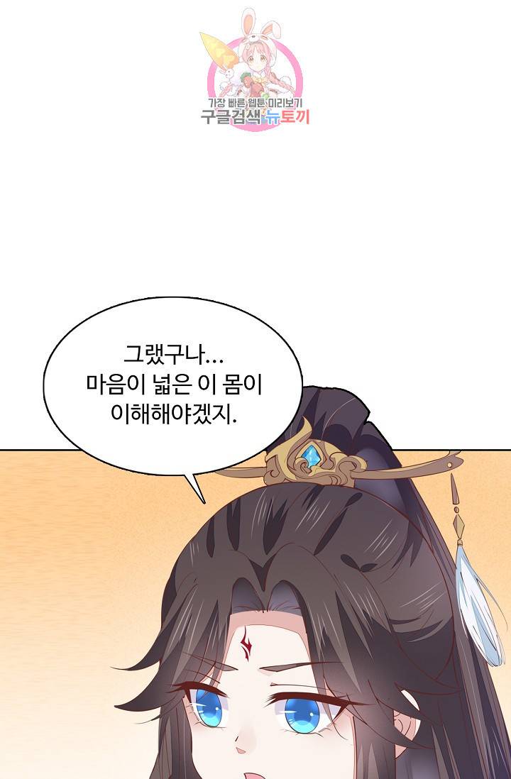 암흑 속에 피는 꽃 79화 27