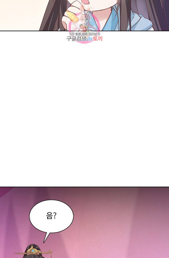 암흑 속에 피는 꽃 79화 28