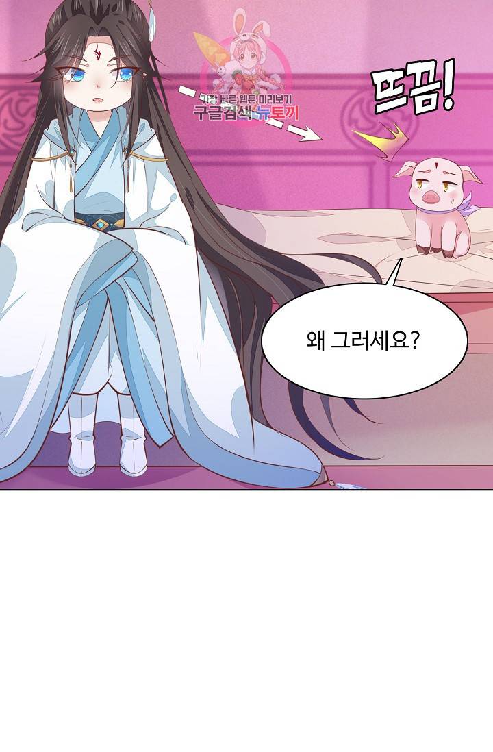 암흑 속에 피는 꽃 79화 29