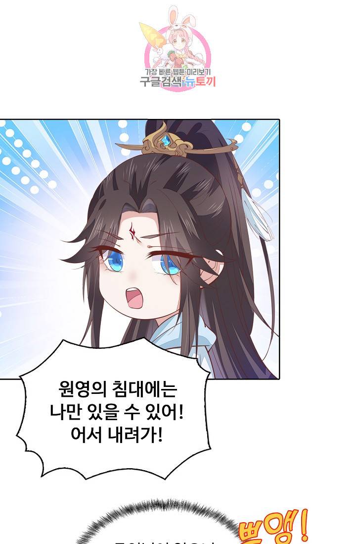암흑 속에 피는 꽃 79화 30