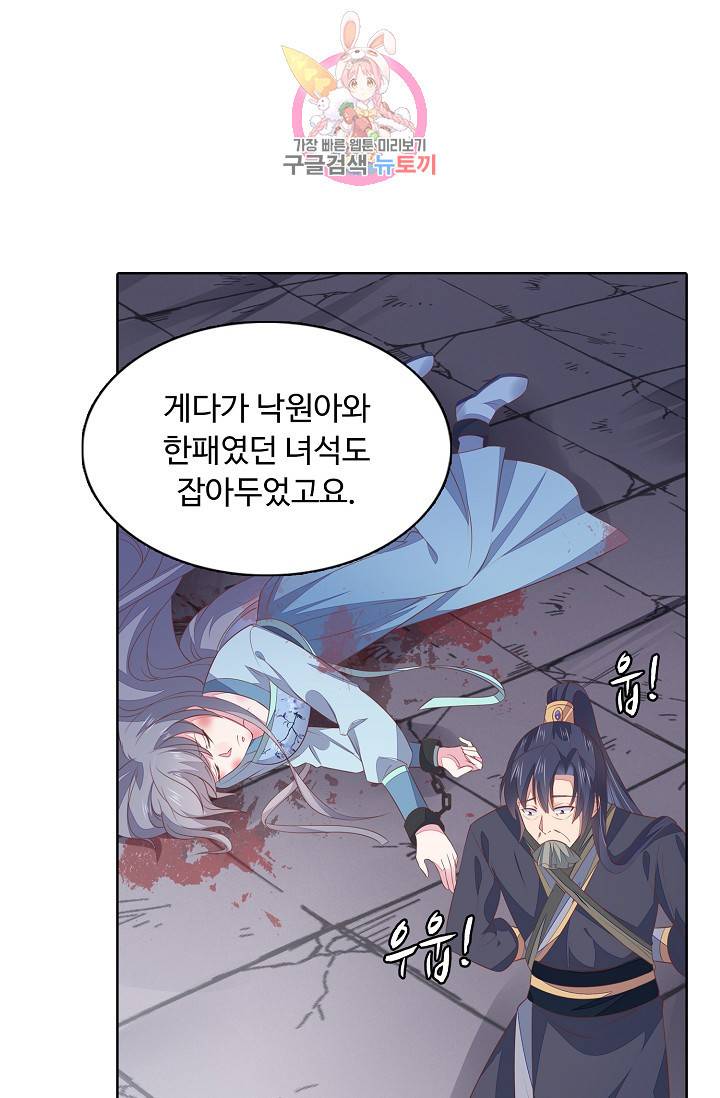 암흑 속에 피는 꽃 79화 33