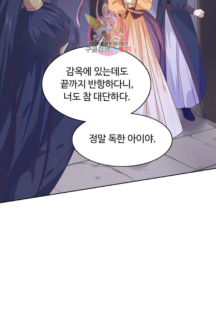 암흑 속에 피는 꽃 79화 35