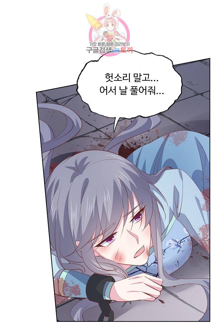 암흑 속에 피는 꽃 79화 36