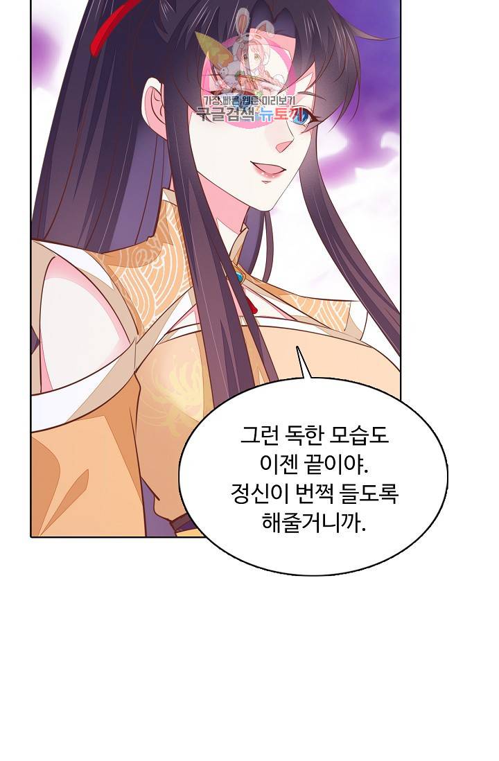 암흑 속에 피는 꽃 79화 38