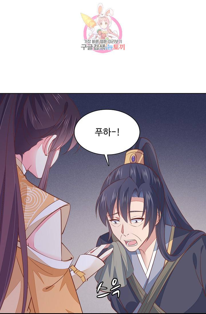 암흑 속에 피는 꽃 79화 39