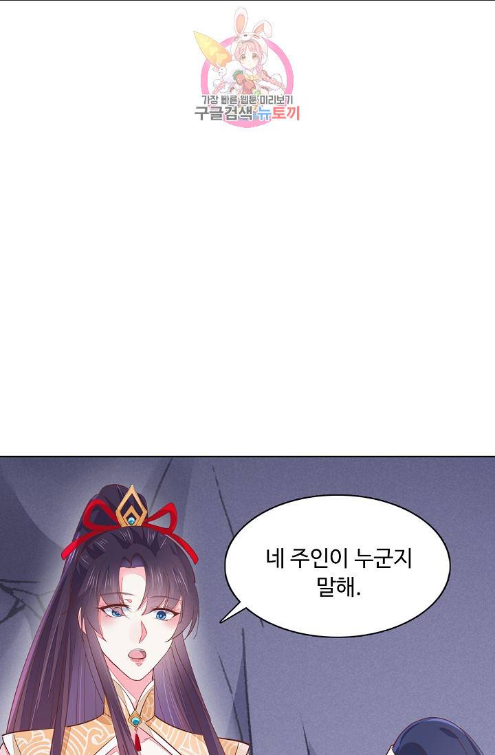 암흑 속에 피는 꽃 79화 40