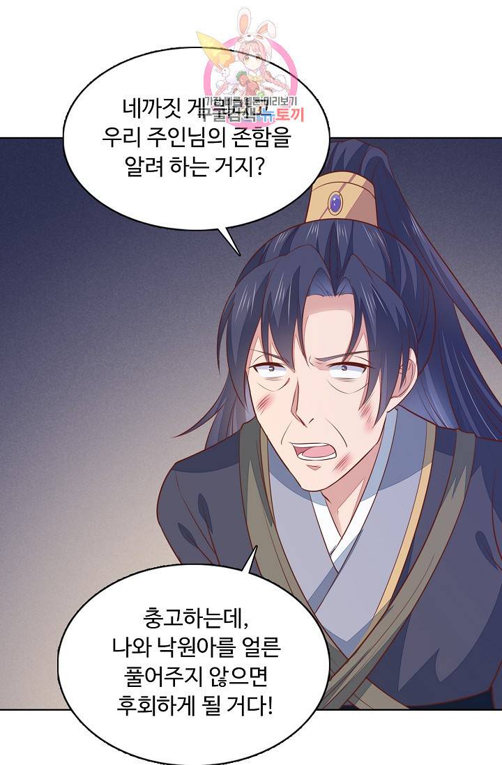 암흑 속에 피는 꽃 79화 42