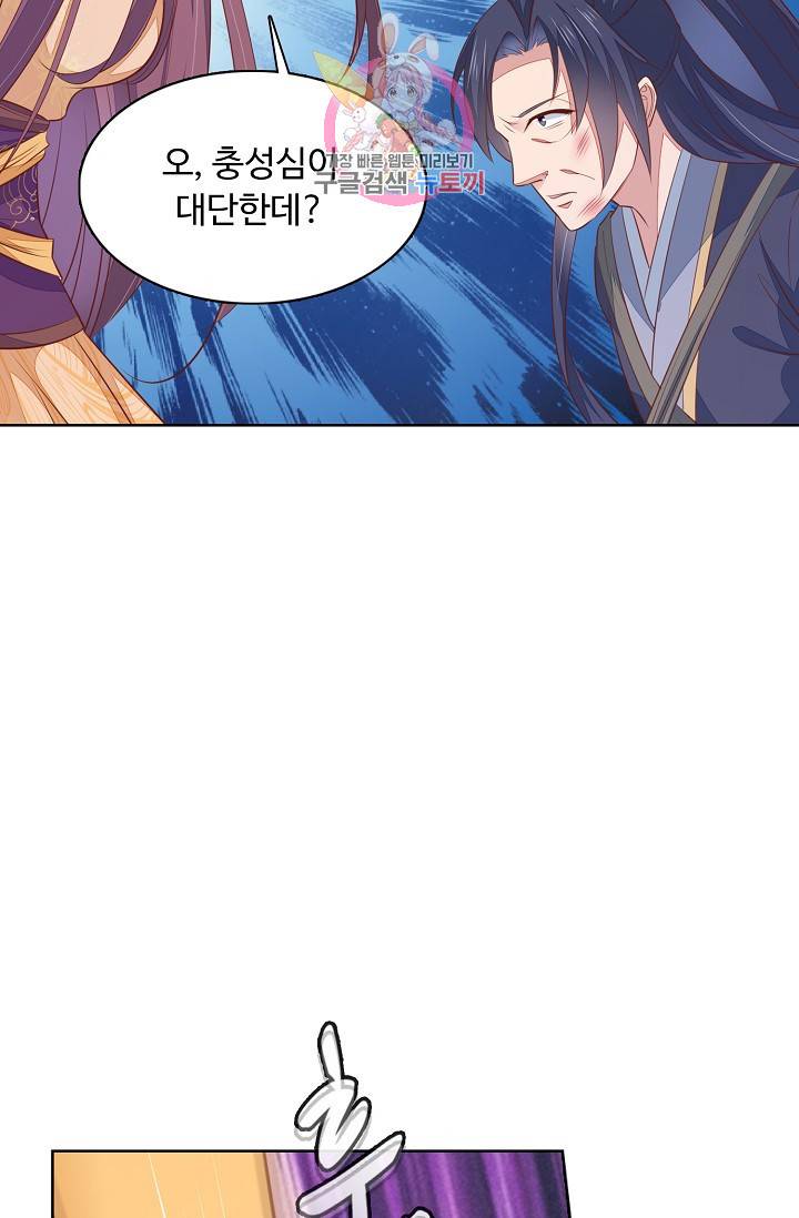 암흑 속에 피는 꽃 79화 44