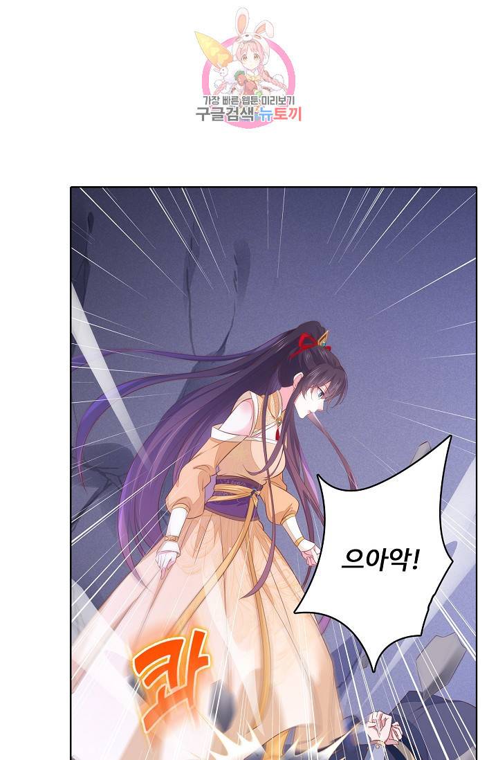 암흑 속에 피는 꽃 79화 46