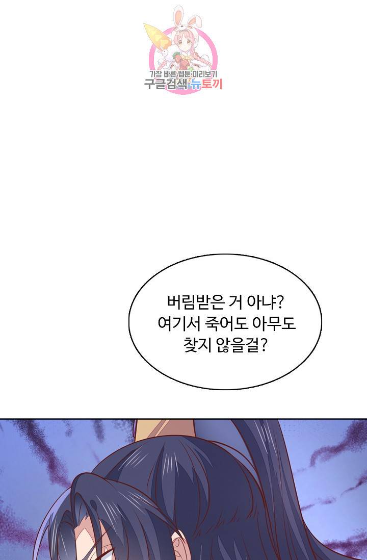 암흑 속에 피는 꽃 79화 49