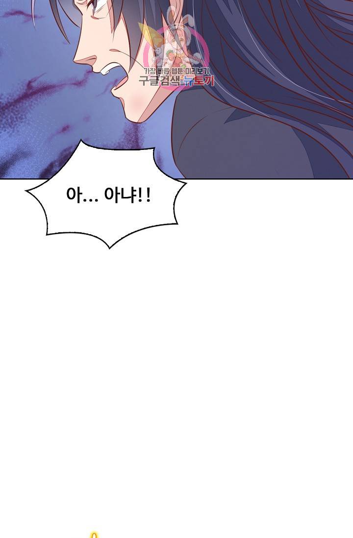 암흑 속에 피는 꽃 79화 50