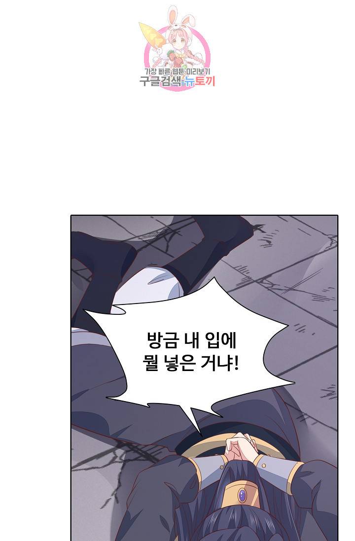 암흑 속에 피는 꽃 79화 52
