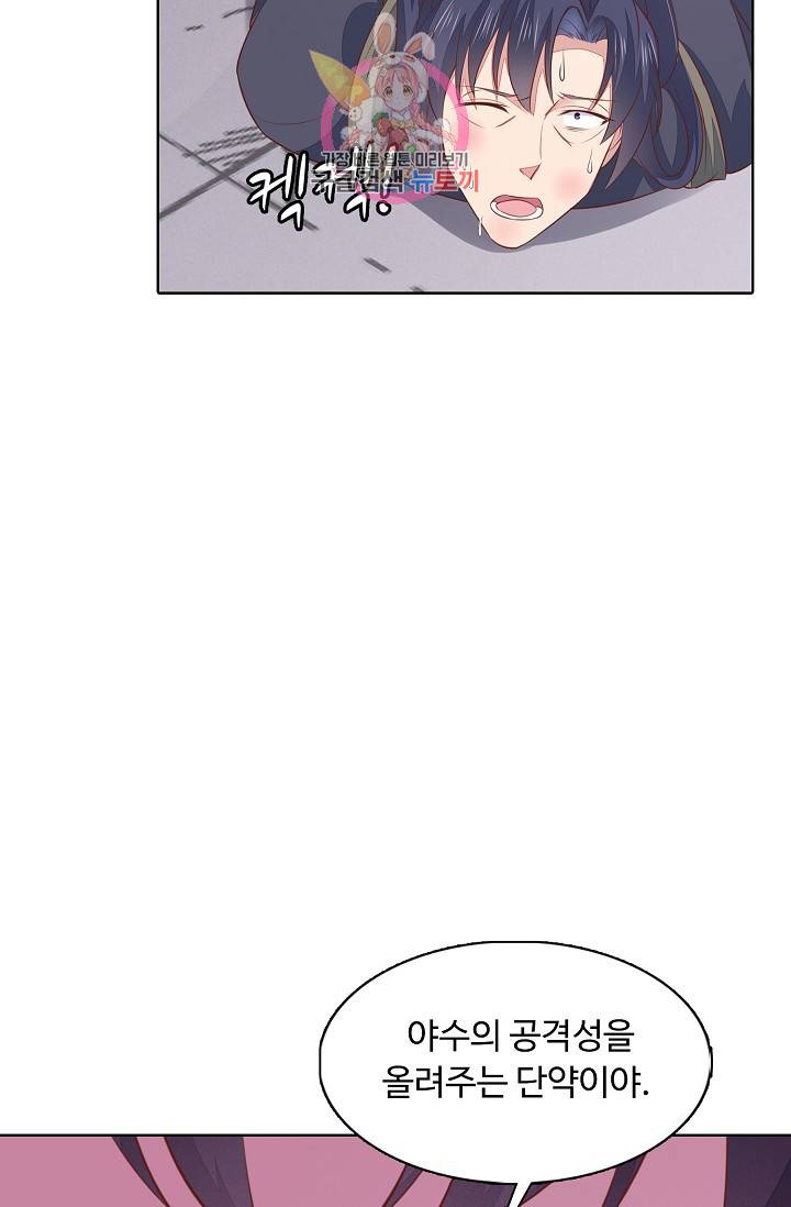 암흑 속에 피는 꽃 79화 53