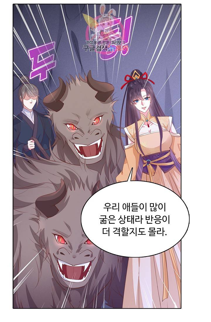암흑 속에 피는 꽃 79화 55