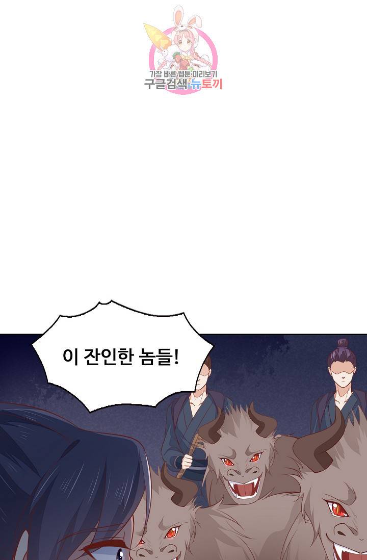 암흑 속에 피는 꽃 79화 56