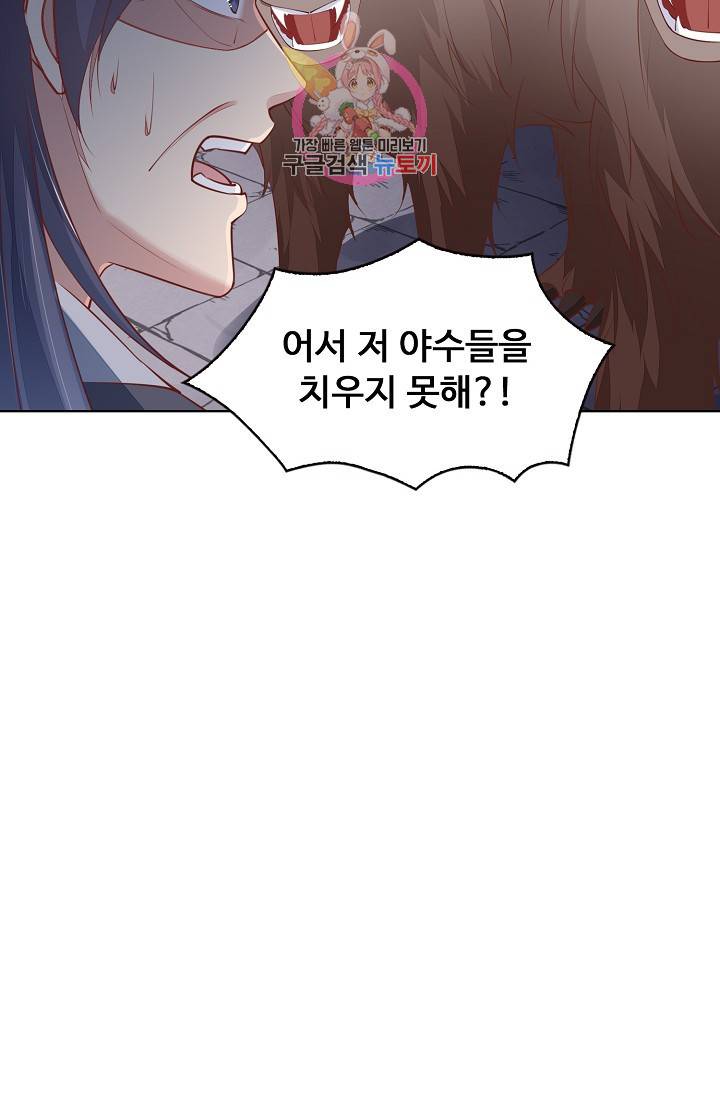 암흑 속에 피는 꽃 79화 57