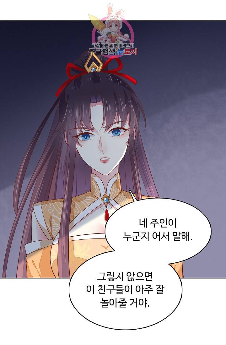 암흑 속에 피는 꽃 79화 58