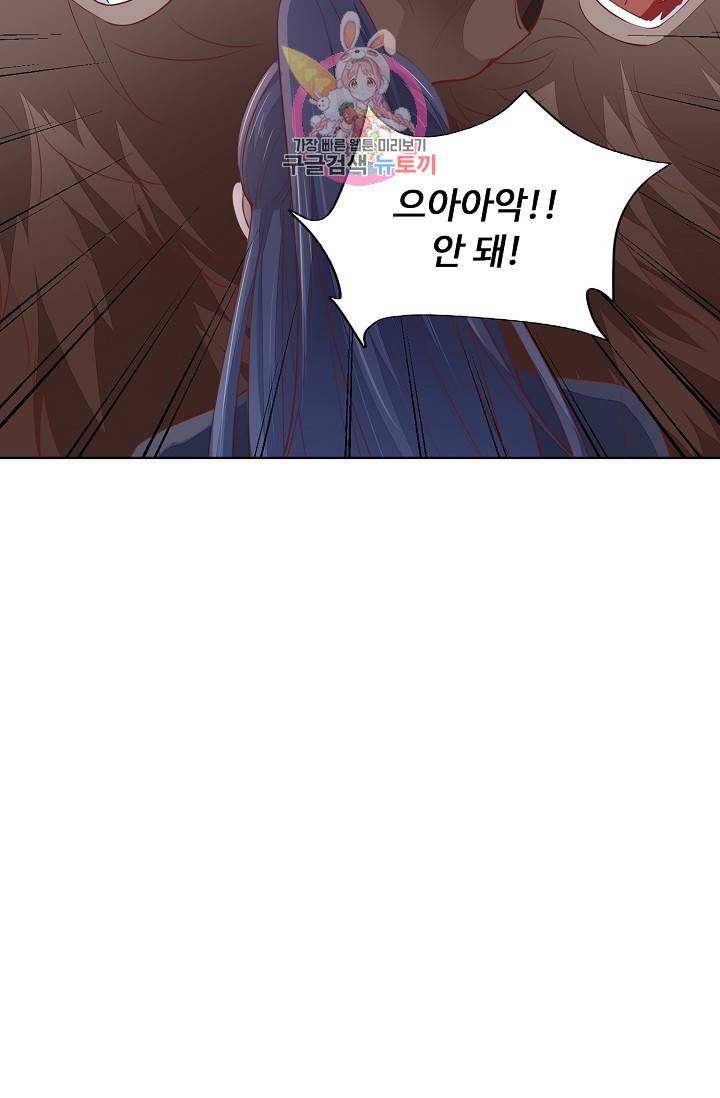 암흑 속에 피는 꽃 79화 60