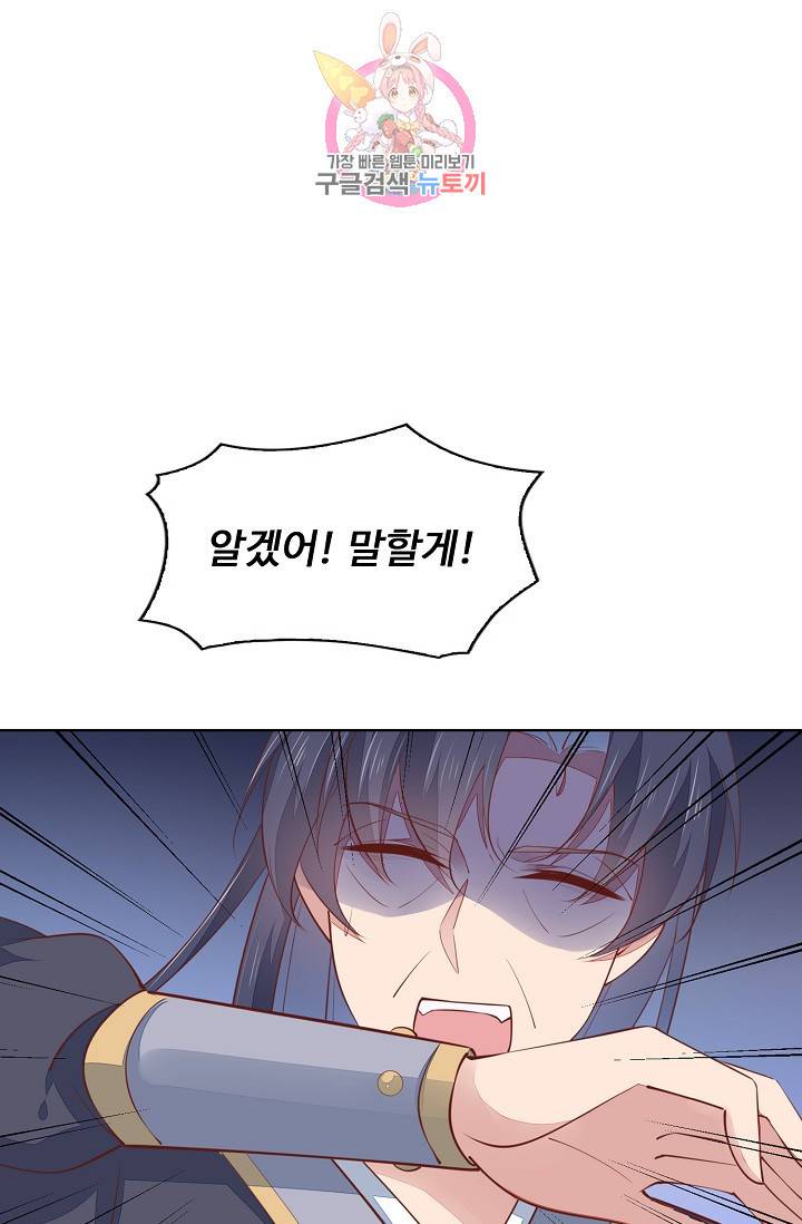 암흑 속에 피는 꽃 79화 61