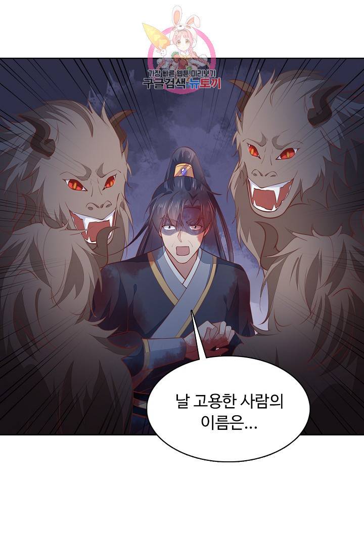 암흑 속에 피는 꽃 79화 64