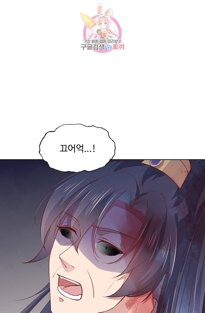 암흑 속에 피는 꽃 79화 65