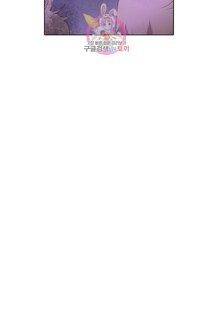 암흑 속에 피는 꽃 79화 72