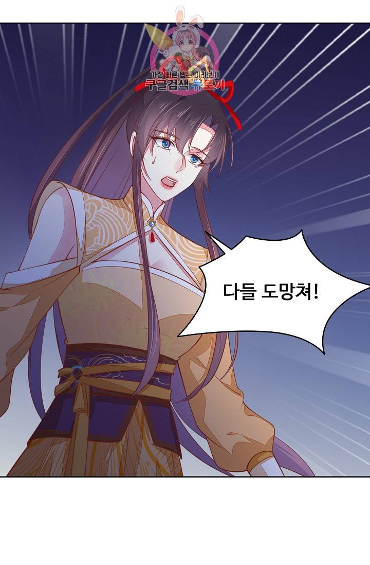 암흑 속에 피는 꽃 79화 73